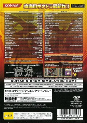 GuitarFreaks V2 & DrumMania V2 (Japan) box cover back